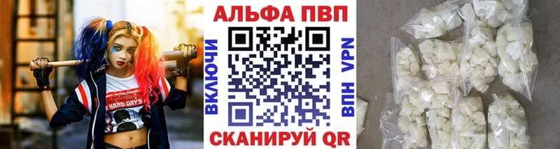 A PVP кристаллы  Купить закладки  Тюкалинск 