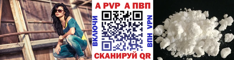 A PVP кристаллы Тюкалинск
