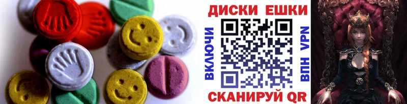 Ecstasy MDMA  Купить  Тюкалинск 