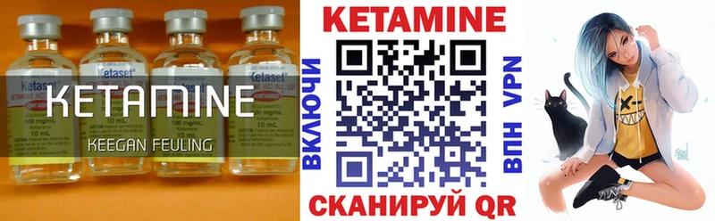 Купить Тюкалинск Кетамин VHQ